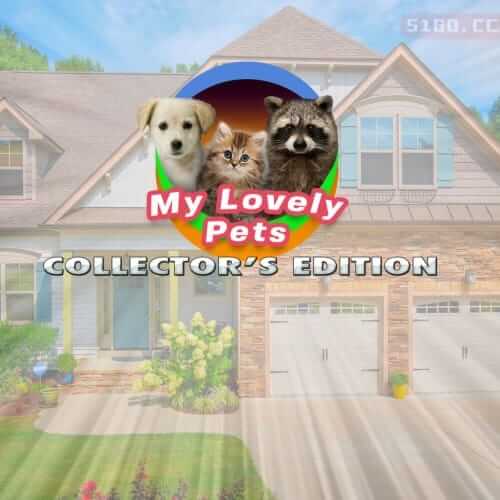 我可爱的宠物珍藏版 