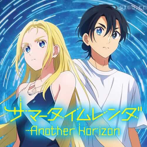 夏日渲染另一个地平线