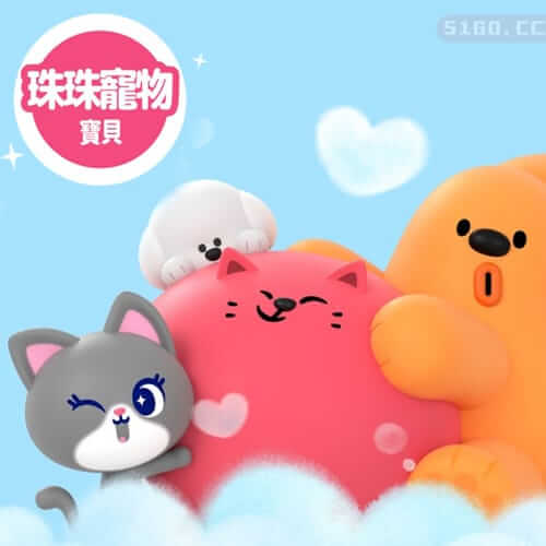 珠珠宠物宝贝