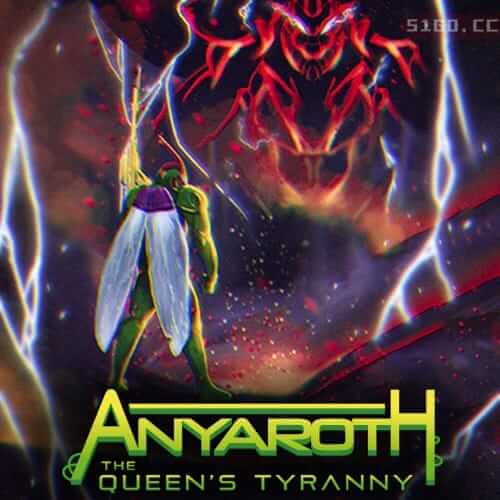 安亚罗特：女王的暴政