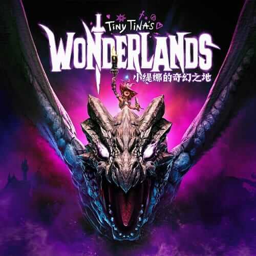 小缇娜的奇幻之地 | Tiny Tina's Wonderlands | 好玩客 黑市游戏