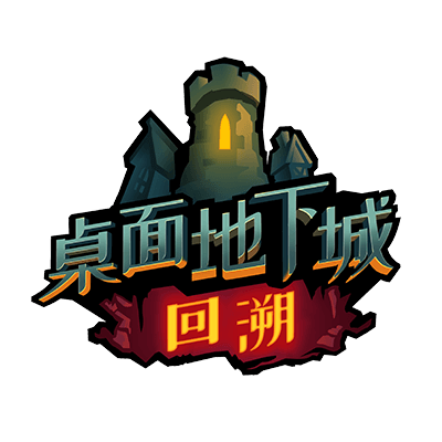 桌面地下城:回溯 | Desktop Dungeons: Rewind