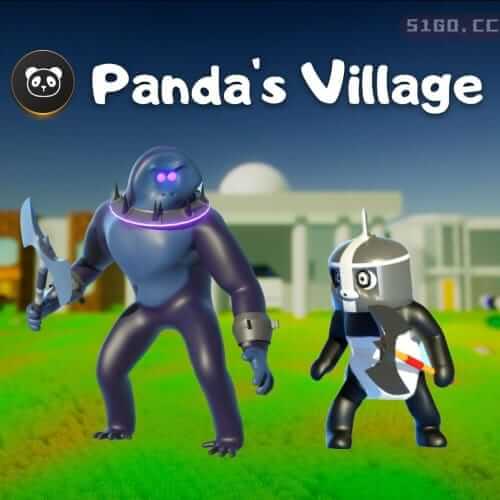 熊猫的村庄