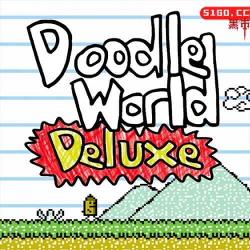 涂鸦世界：豪华版