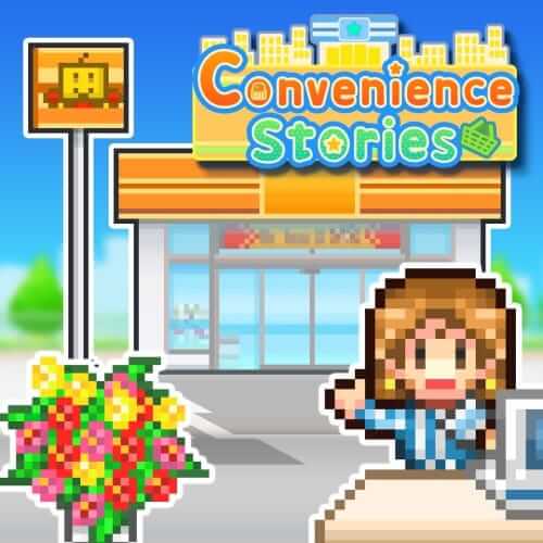 便利商店开业日记