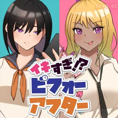 Too live! ? Before After