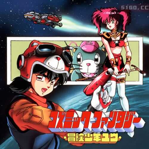 宇宙奇幻冒险少年悠