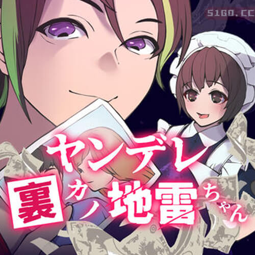 Yandere Ura Kano Mine-chan