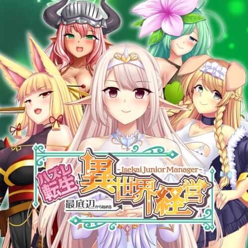 ～超废转生～ 从最底层的异世界经营-