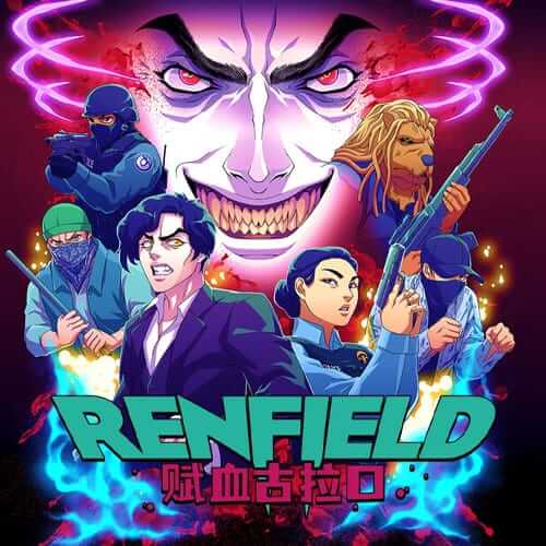 雷恩菲尔德：赋血古拉口