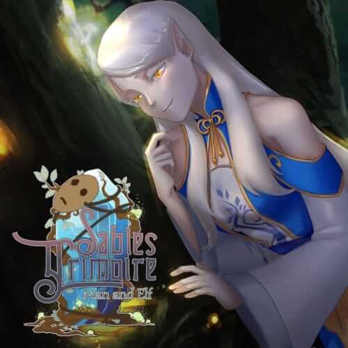 塞布尔的魔法书：人类与精灵