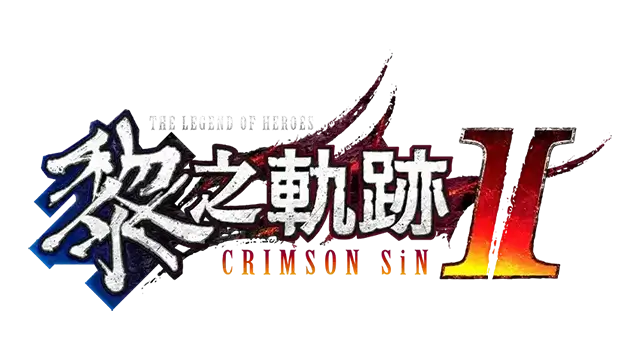 英雄传说：黎之轨迹 2 – 绯红之罪 | The Legend of Heroes: Kuro no Kiseki II – Crimson Sin