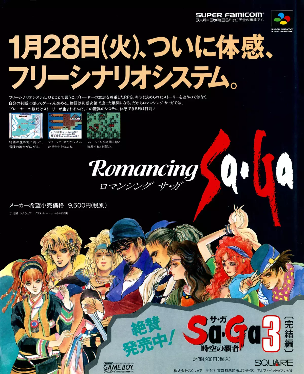 浪漫沙迦-Romancing SaGa-游戏截图-好玩游戏库