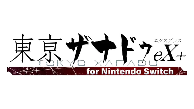 东京幻都 eX+ 任天堂 Switch 版 | Tokyo Xanadu eX+ for Nintendo Switch