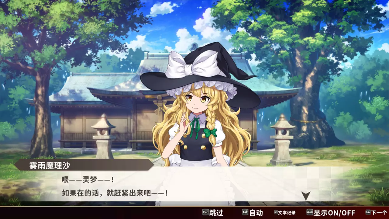 东方弹幕神乐：失落幻想-Touhou Danmaku Kagura: Phantasia Lost-游戏截图-好玩游戏库