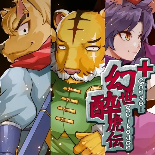 幻世醉虎传 Plus