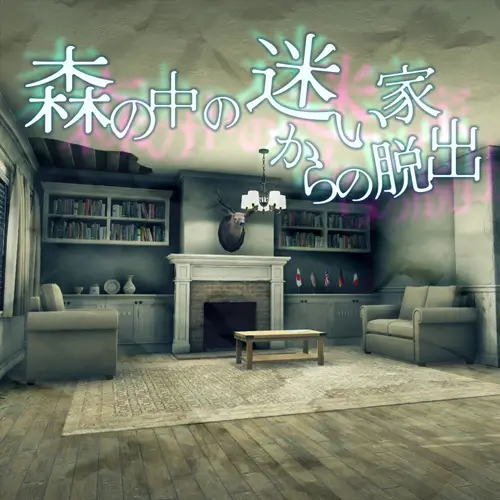 Escape from the lost house in the forest