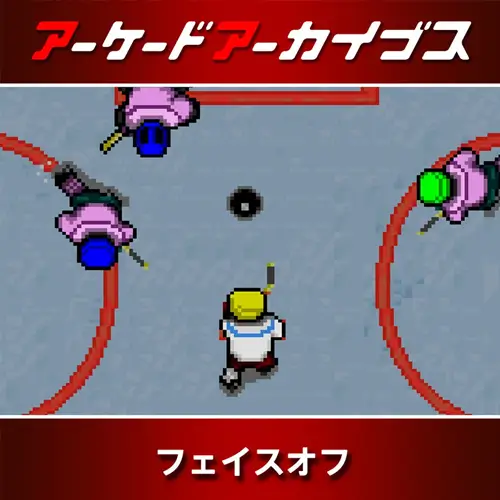 Arcade Archives：Face Off