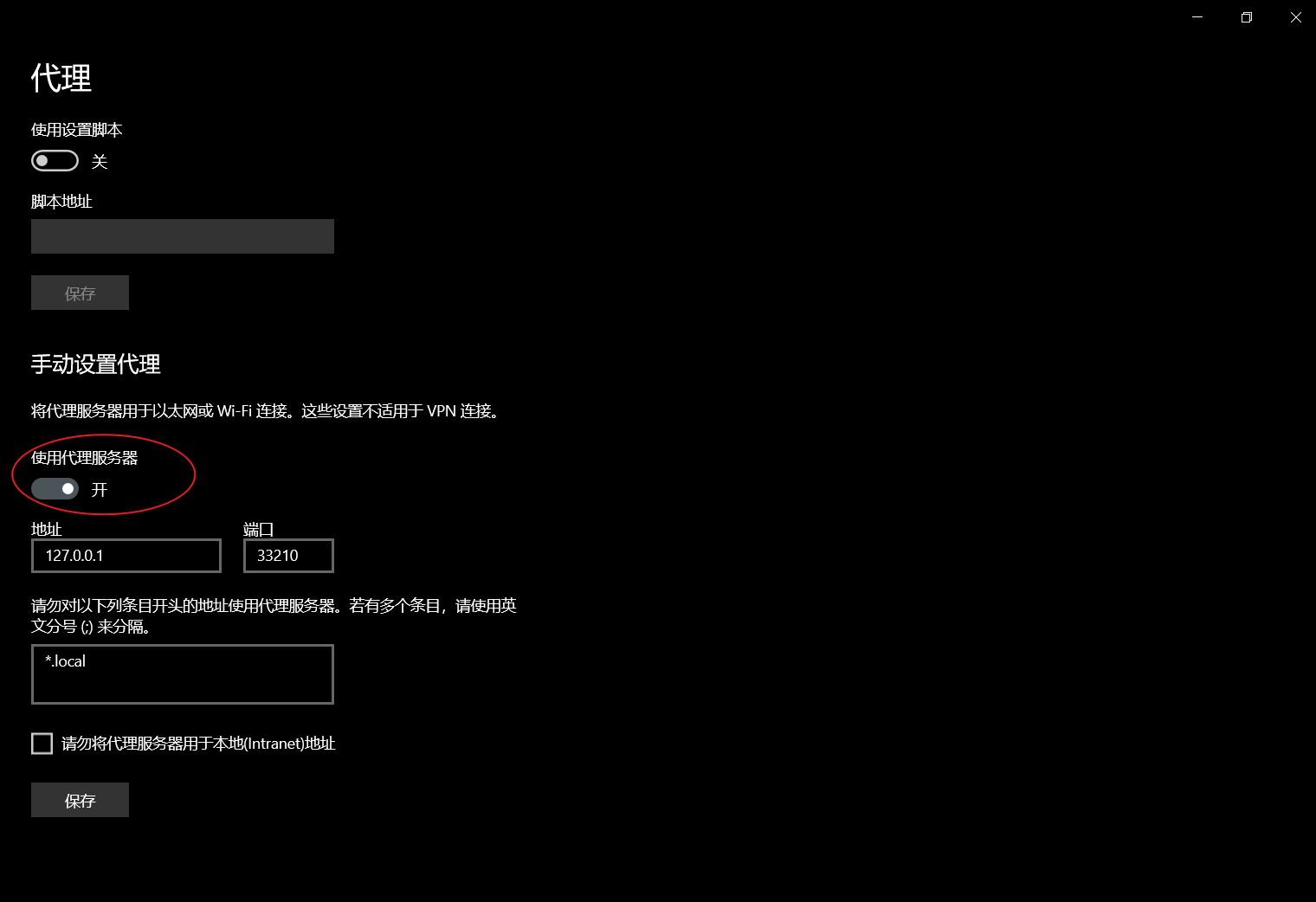 图片[2] | 两步解决因代理导致无法访问网站 | 好玩游戏