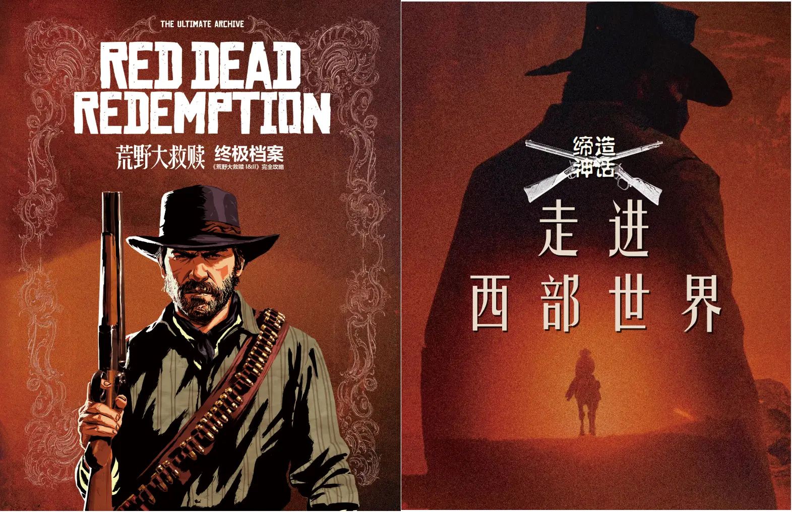 图片[1] | 荒野大镖客：救赎2 | Red Dead Redemption 2 | 好玩游戏