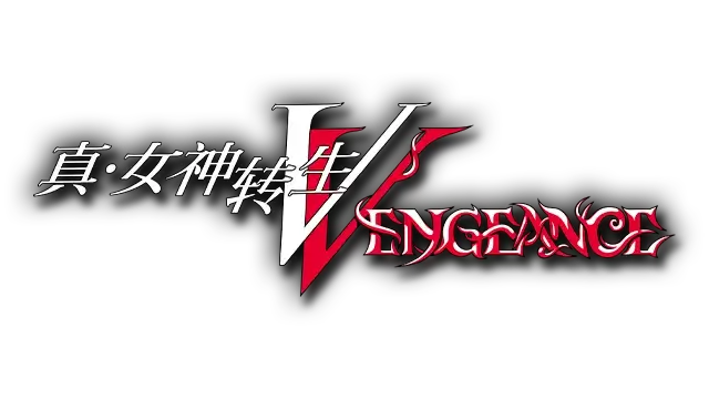 真・女神转生 V：复仇 | Shin Megami Tensei V: Vengeance