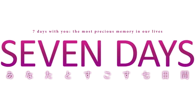 七天 | Seven Days