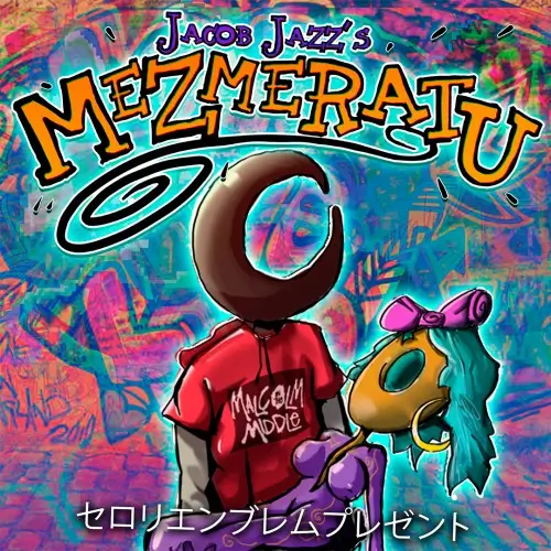 猴面包树的陵墓