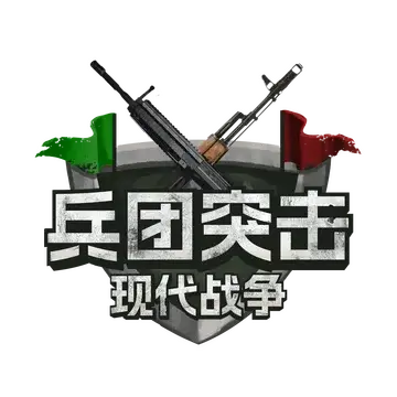 兵团突击：现代战争 | Operation: Polygon Storm