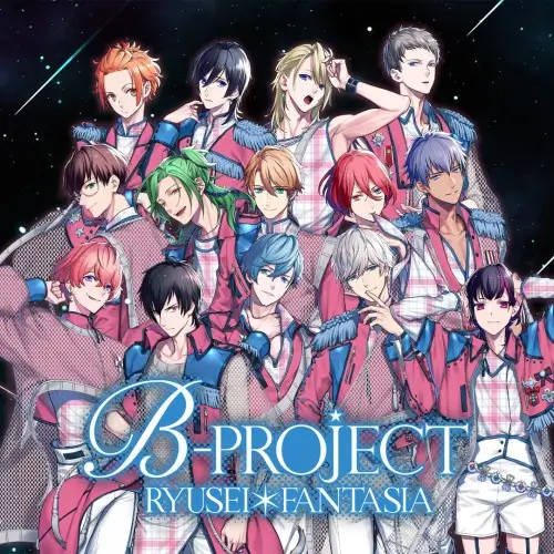 B-PROJECT 龙星幻想曲