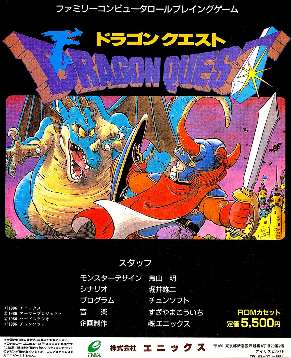 勇者斗恶龙-Dragon Quest-游戏截图-好玩游戏库