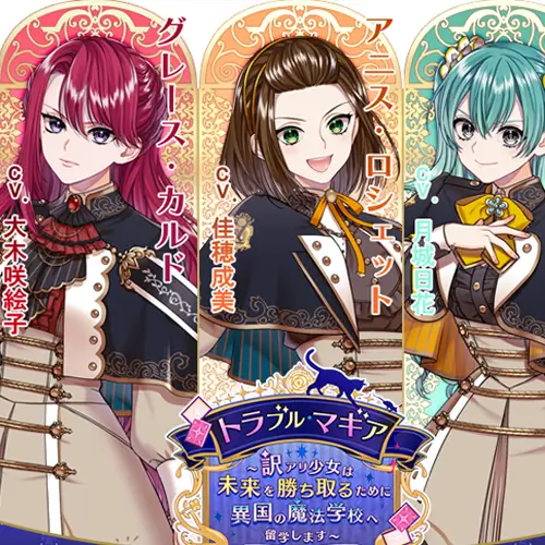 有故事的少女为赢得未来而留学异国的魔法学校