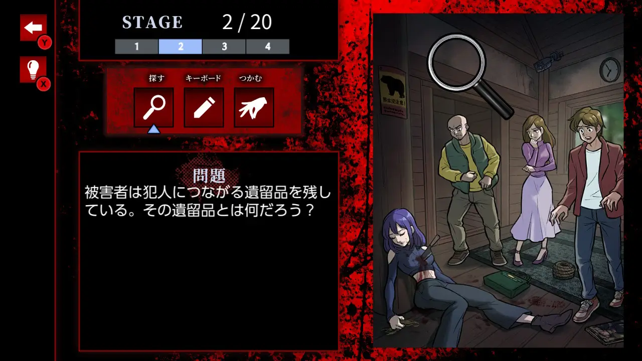 Nazotoki Meaningful Mystery-Nazotoki Meaningful Mystery-游戏截图-好玩游戏库