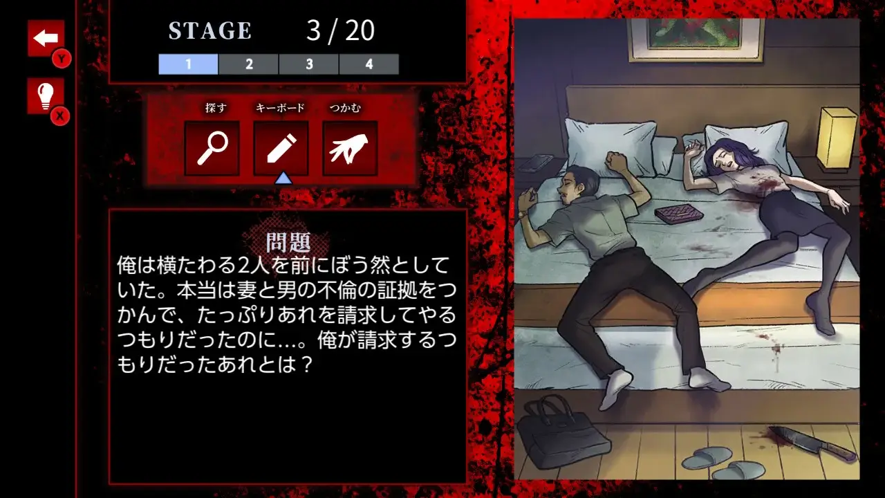 Nazotoki Meaningful Mystery-Nazotoki Meaningful Mystery-游戏截图-好玩游戏库