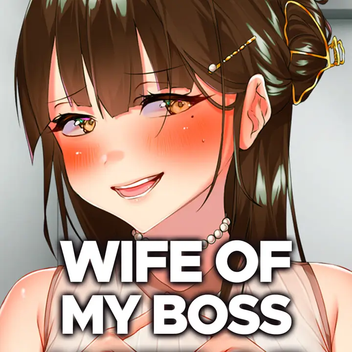 我跟上司老婆的二三事