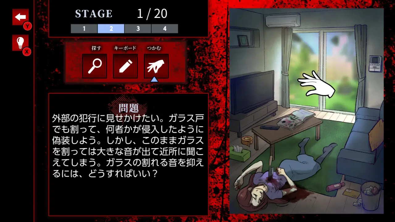 Nazotoki Meaningful Mystery-Nazotoki Meaningful Mystery-游戏截图-好玩游戏库