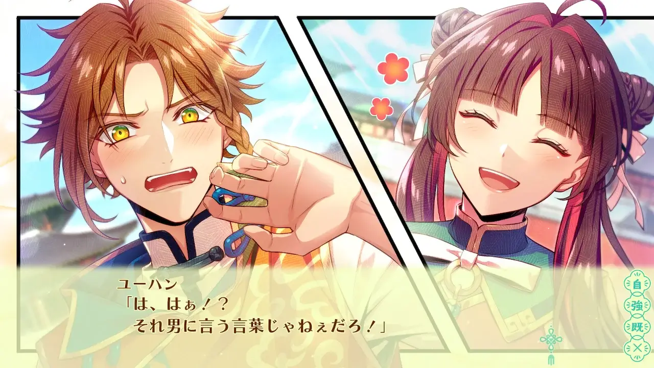 烧伤！ 少女道士～卡由爱情故事～-Burn! Maiden Taoist Priest ~Hanayuu Rengo~-游戏截图-好玩游戏库