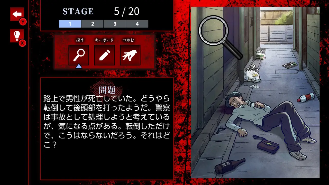 Nazotoki Meaningful Mystery-Nazotoki Meaningful Mystery-游戏截图-好玩游戏库