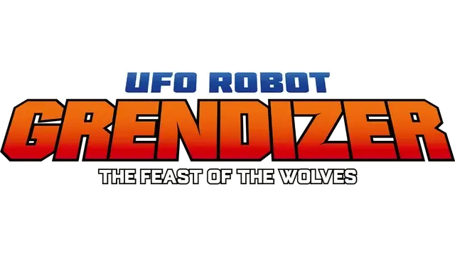 金刚战神：群狼盛宴 | UFO Robot Grendizer: The Feast of the Wolves | |