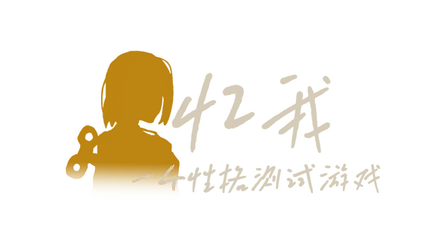 忆我：一个性格测试游戏 | Refind Self: The Personality Test Game |   |