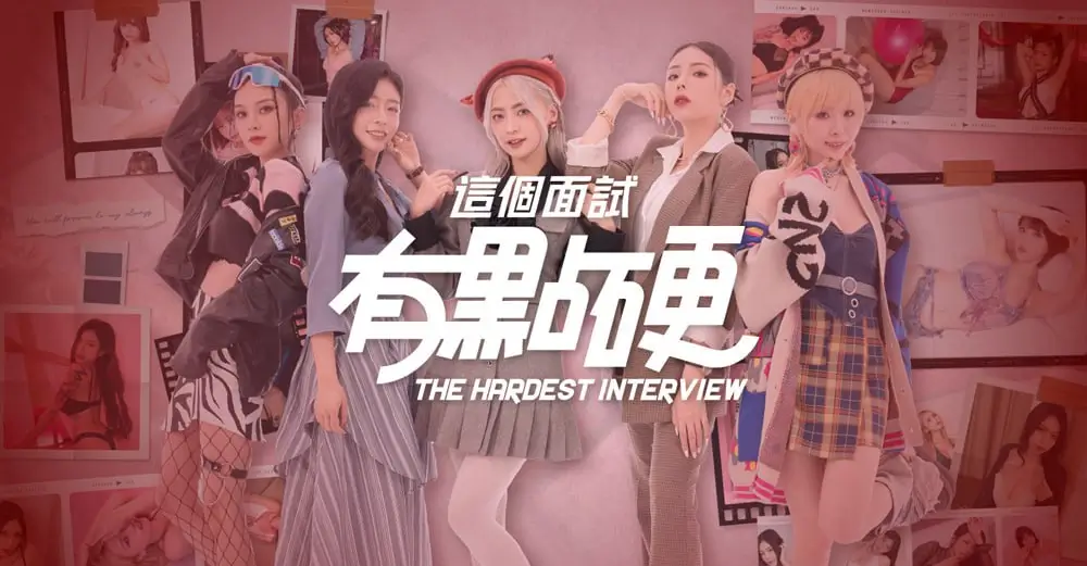 这个面试有点硬-The Hardest Interview-游戏截图-好玩游戏库