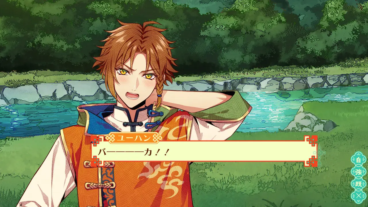 烧伤！ 少女道士～卡由爱情故事～-Burn! Maiden Taoist Priest ~Hanayuu Rengo~-游戏截图-好玩游戏库