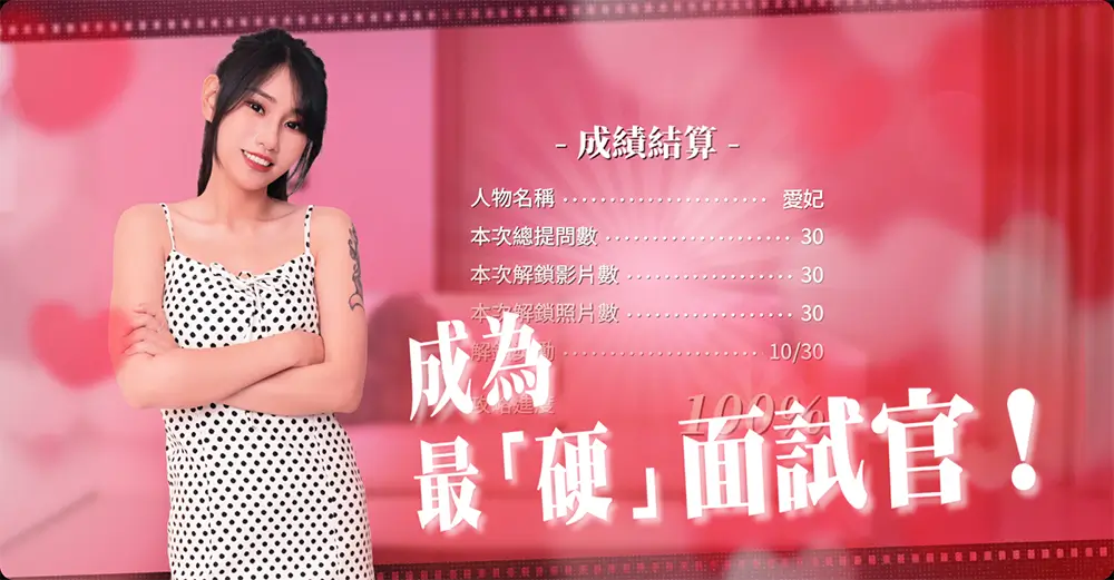 这个面试有点硬-The Hardest Interview-游戏截图-好玩游戏库