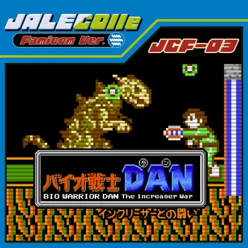 Jalecolle Famicom Ver. Bio Warrior Dan: The Increaser War