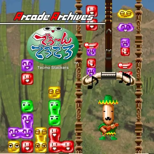 街机博物馆：叠叠乐