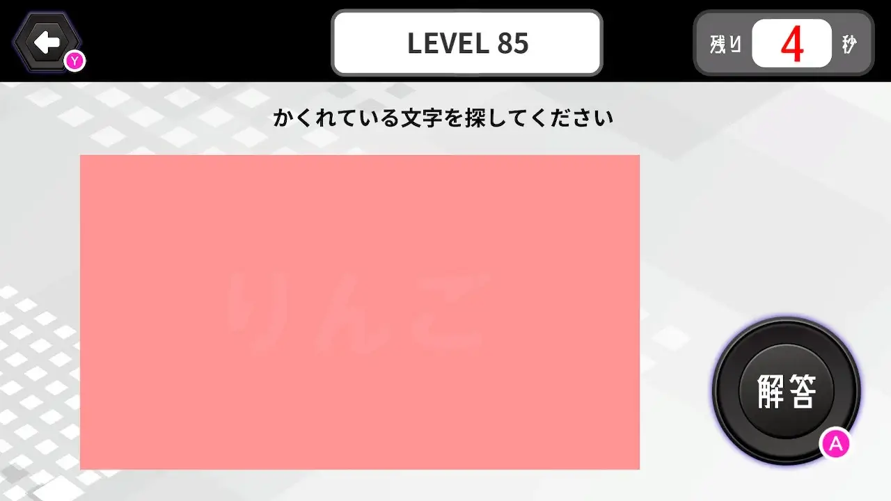 极限色彩感测试-Limit color perception test -hard--游戏截图-好玩游戏库