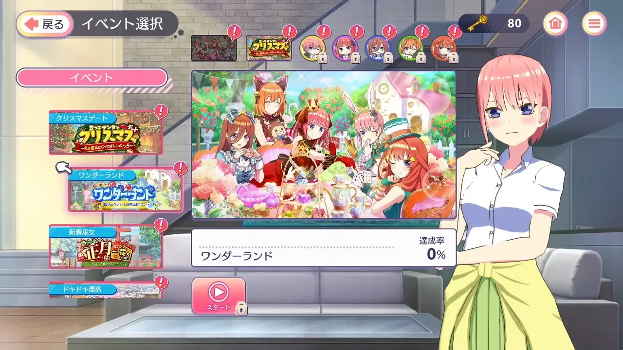 五等分的新娘 五等分故事 2-The Quintessential Quintuplets Gotopuzu Story 2nd-游戏截图-好玩游戏库