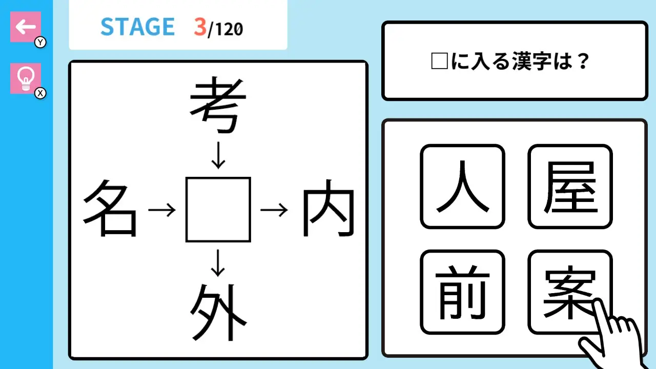 Okudake Drill Elementary School 6th Grade Kanji-Okudake Drill Elementary School 6th Grade Kanji-游戏截图-好玩游戏库