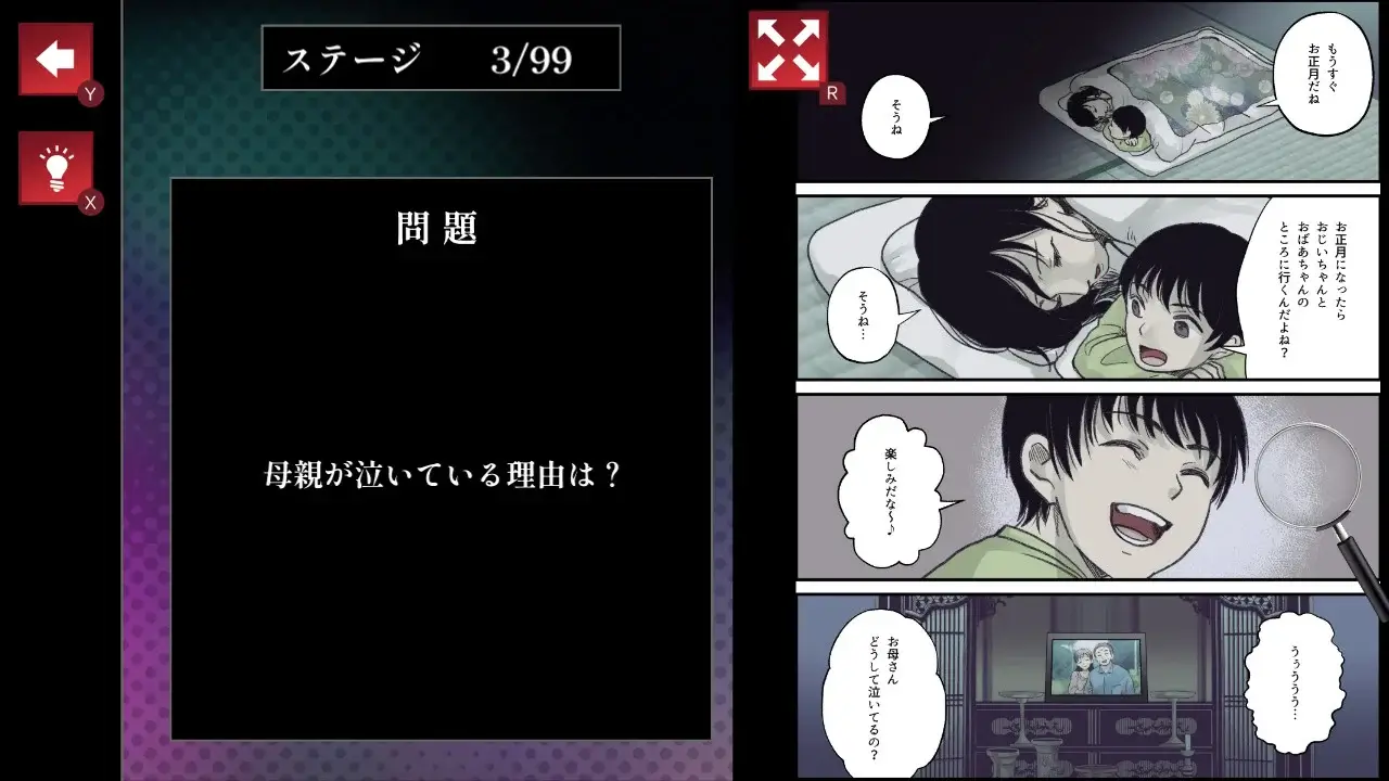 Manga that will give you the chills when you understand the meaning-Manga that will give you the chills when you understand the meaning-游戏截图-好玩游戏库