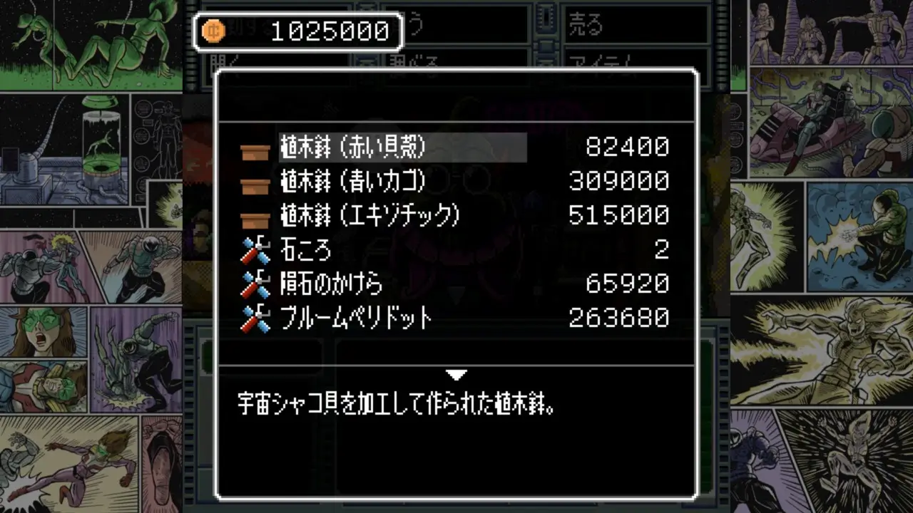 OMEGA 6: The Triangle Stars-OMEGA 6: The Triangle Stars-游戏截图-好玩游戏库