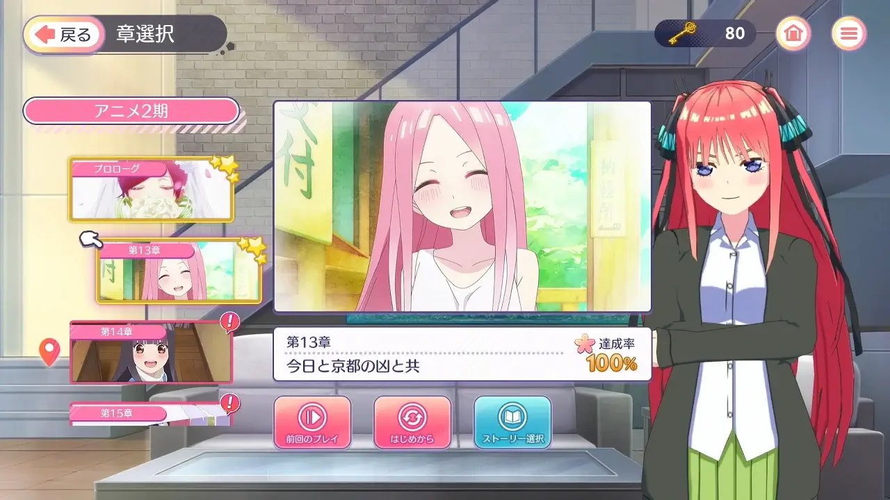 五等分的新娘 五等分故事 2-The Quintessential Quintuplets Gotopuzu Story 2nd-游戏截图-好玩游戏库